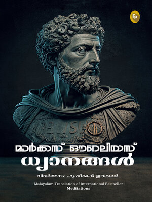 cover image of Meditations (Malayalam)